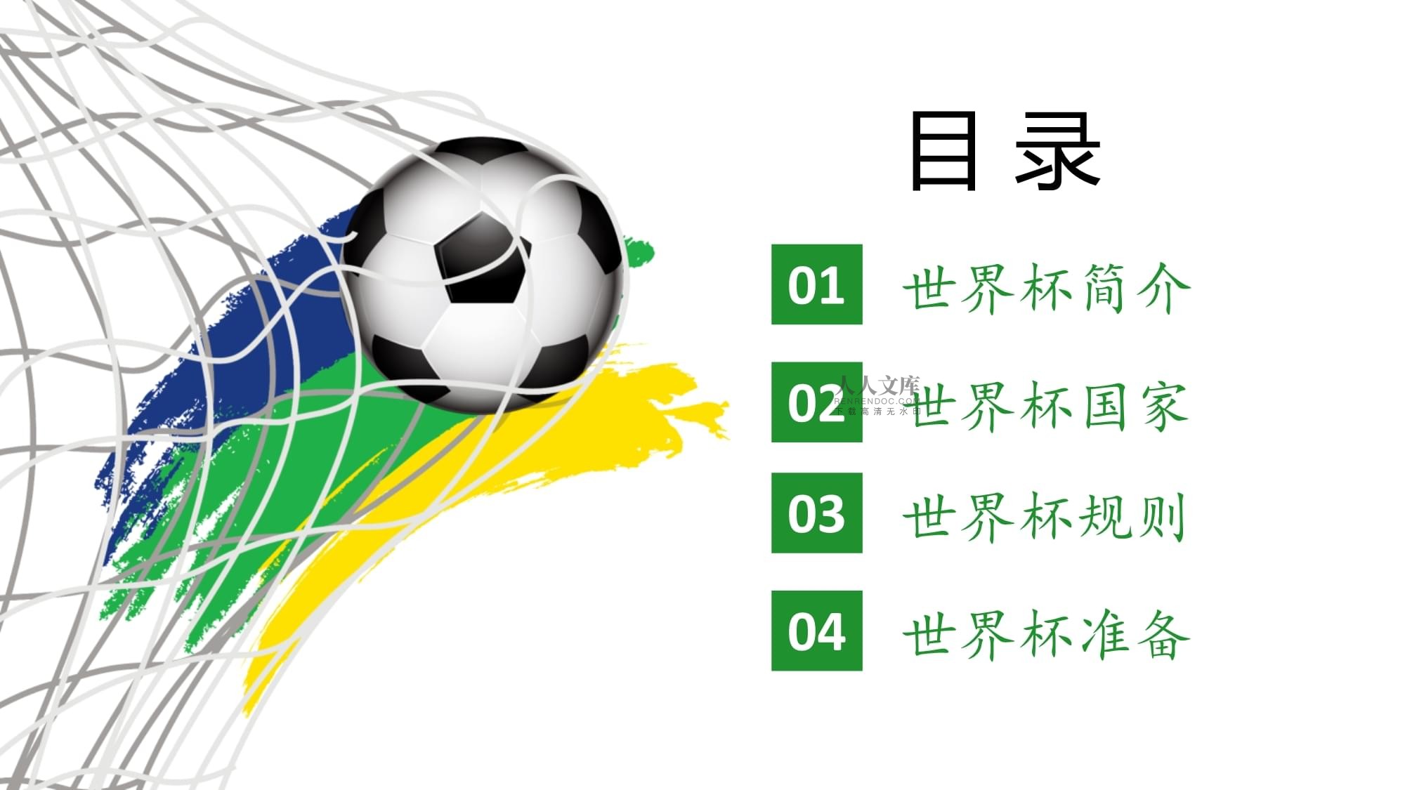 位在对他技