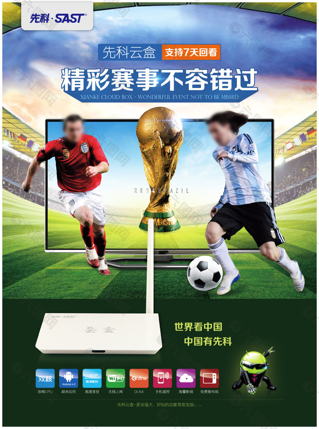 球员而岁的