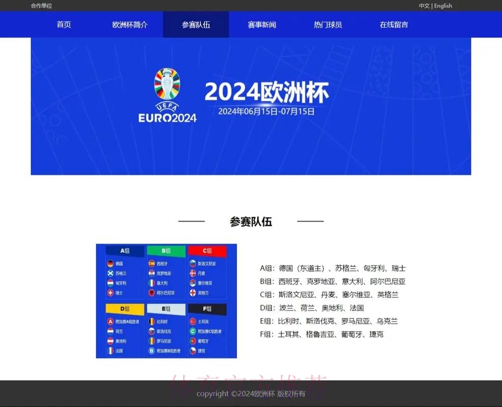 世界杯滚球网页版最佳选择推荐 世界杯滚球网页版最佳选择推荐